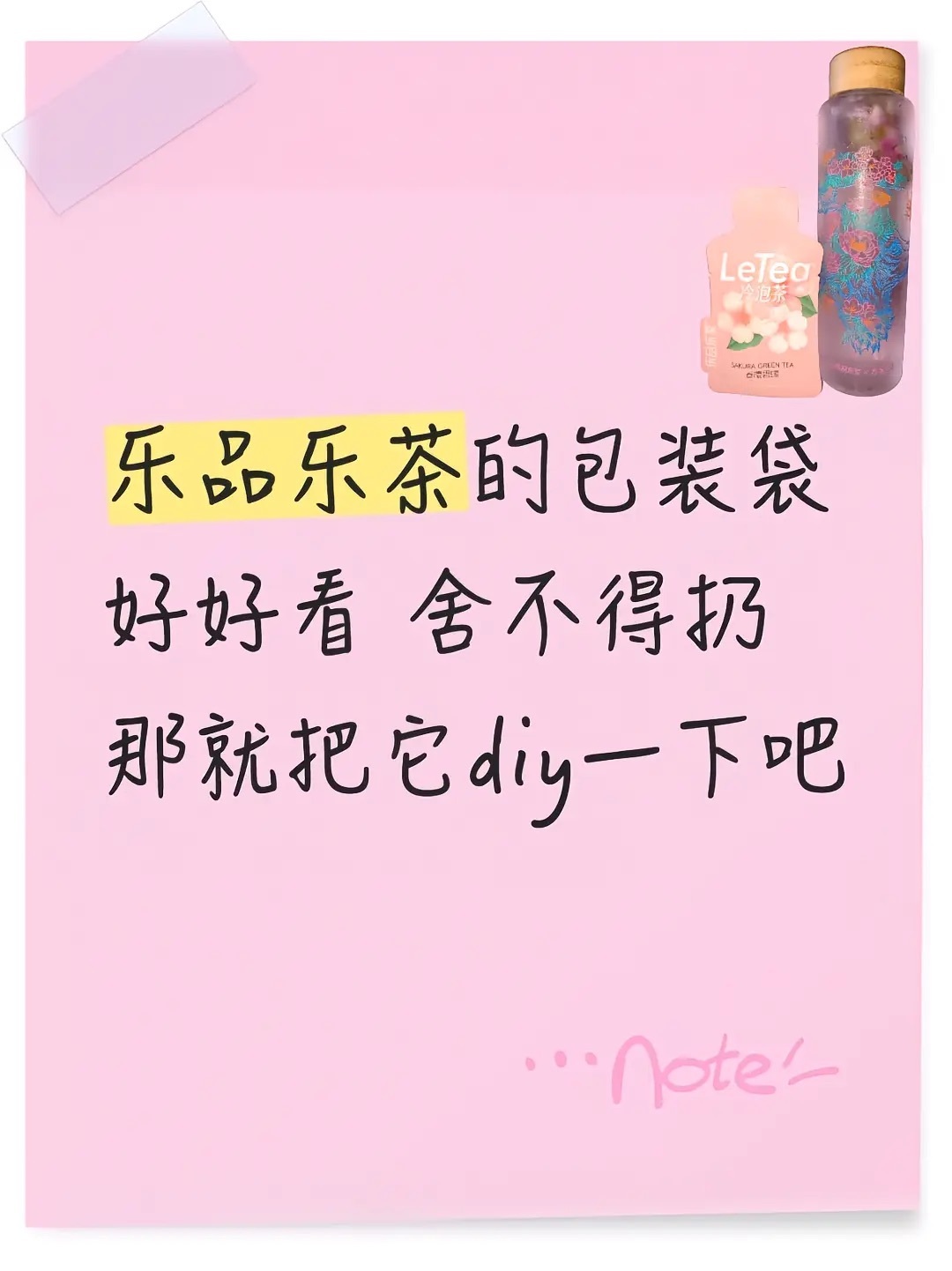 这都能diy一下！可露丽是天才吧！