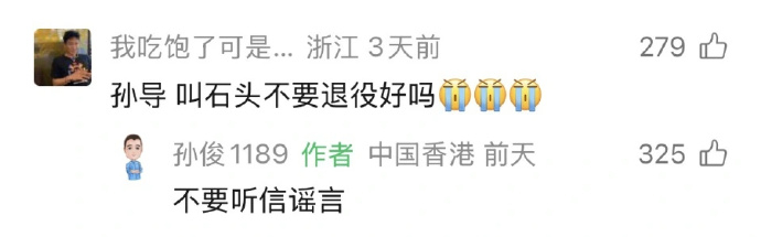 不信谣，不传谣，相信石宇奇！！！[哆啦A梦吃惊]2026年名古屋亚运会国羽教练回