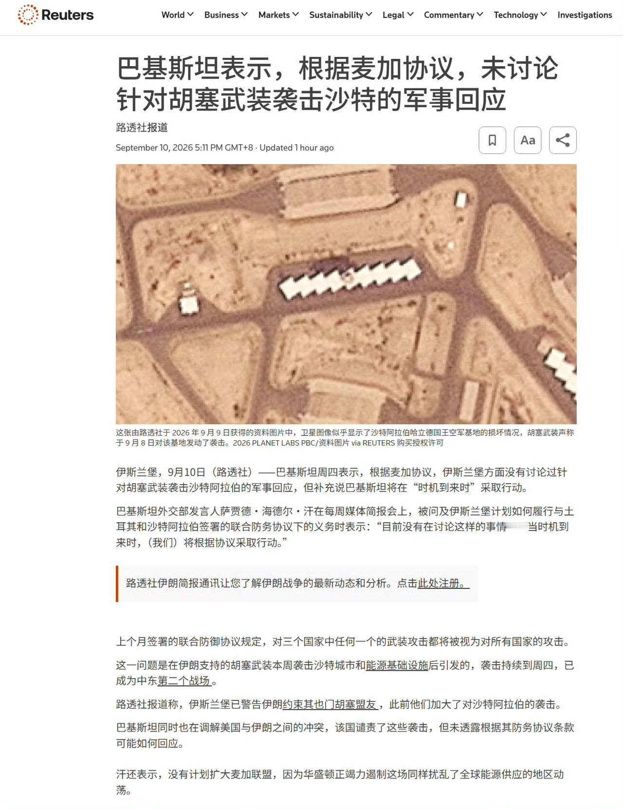 “中东小北约”就这？巴基斯坦最聪明的地方，就是拉着土耳其一起和沙特签条约，而不是