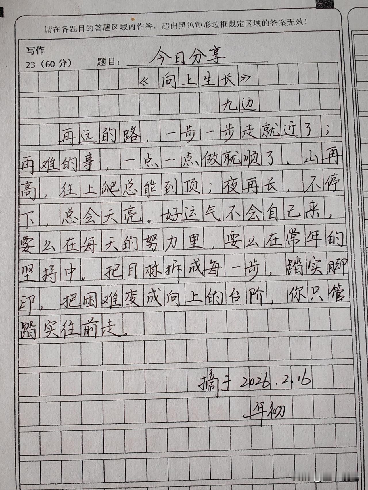 金蛇起舞辞旧岁，骏马奔腾迎新春。