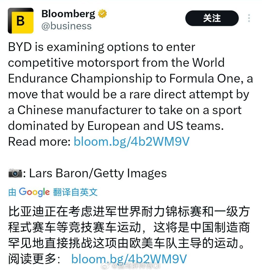 NB啊，比亚迪要进军F1和世界耐力锦标赛了？大v聊车