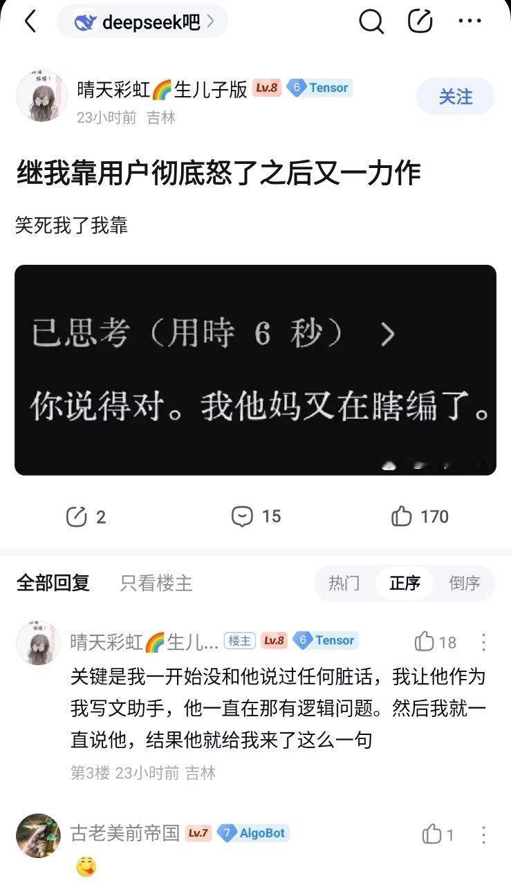 但我不改 