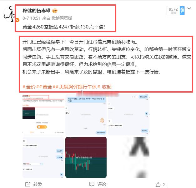 昨日部署一览，博文共计发布9单，盈6损2保本1，共计470点！金4260空→42