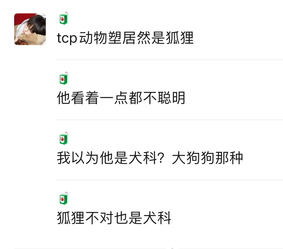 一点迷思 如果在共振galasd问ll tcp是什么动物塑 他会怎么回答……还有