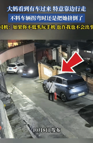 大妈大步就可过去，却小心翼翼的变成了小碎步，结果大妈她被挤压了。司机判断失误，方