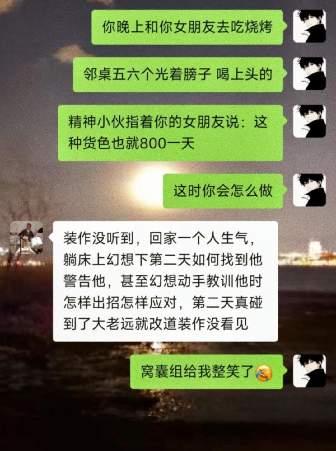 窝囊组报道