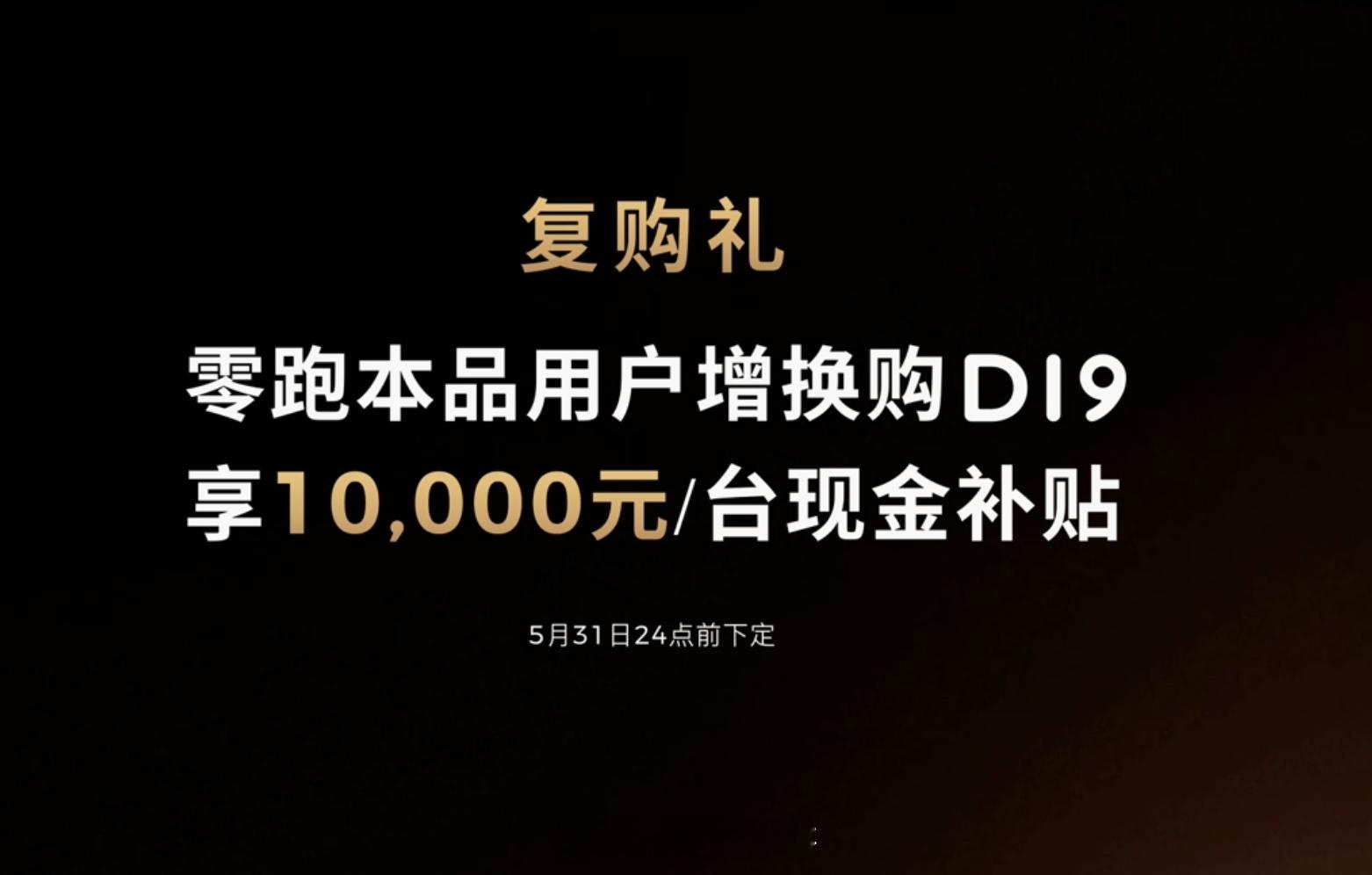 零跑D19这价格怎么样？还得是零跑啊，上市21.98-26.98万，比我预计的还