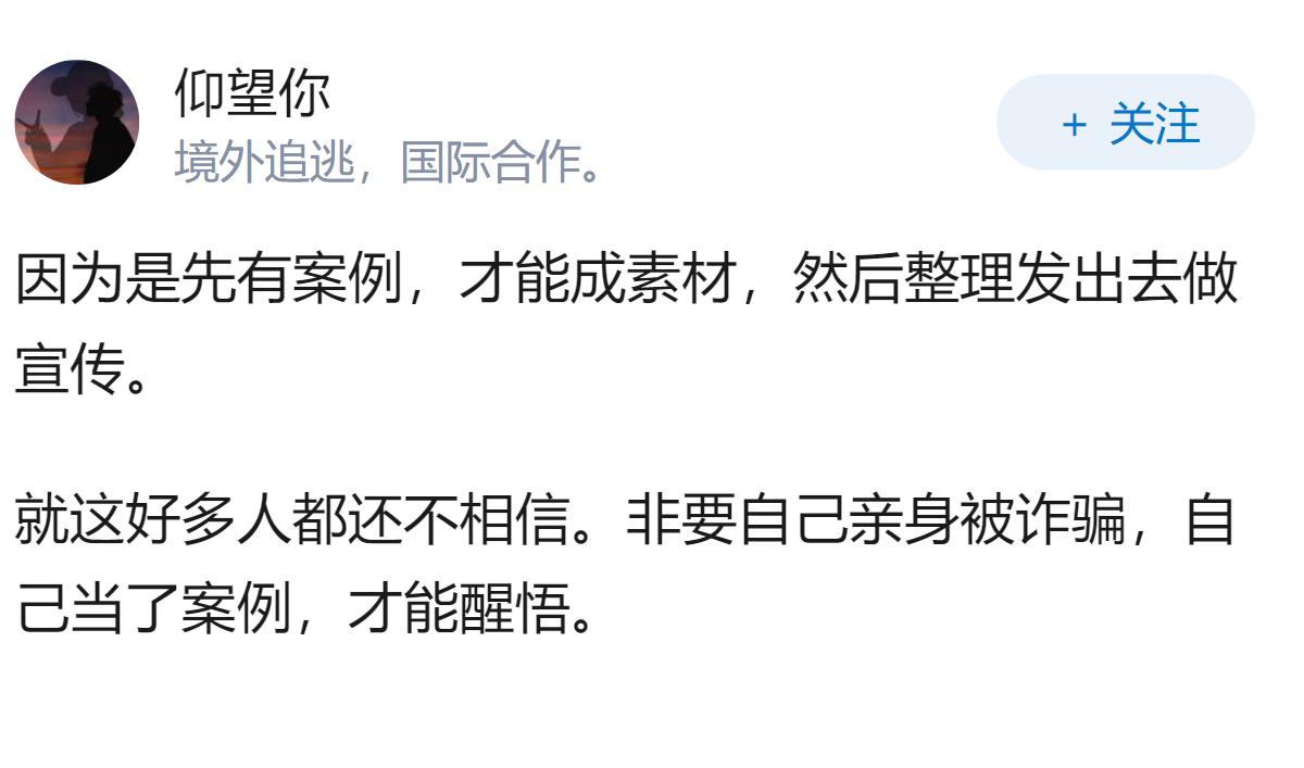 大数据推荐反诈骗内容时，为什么往往滞后于用户遭遇诈骗的时间点？