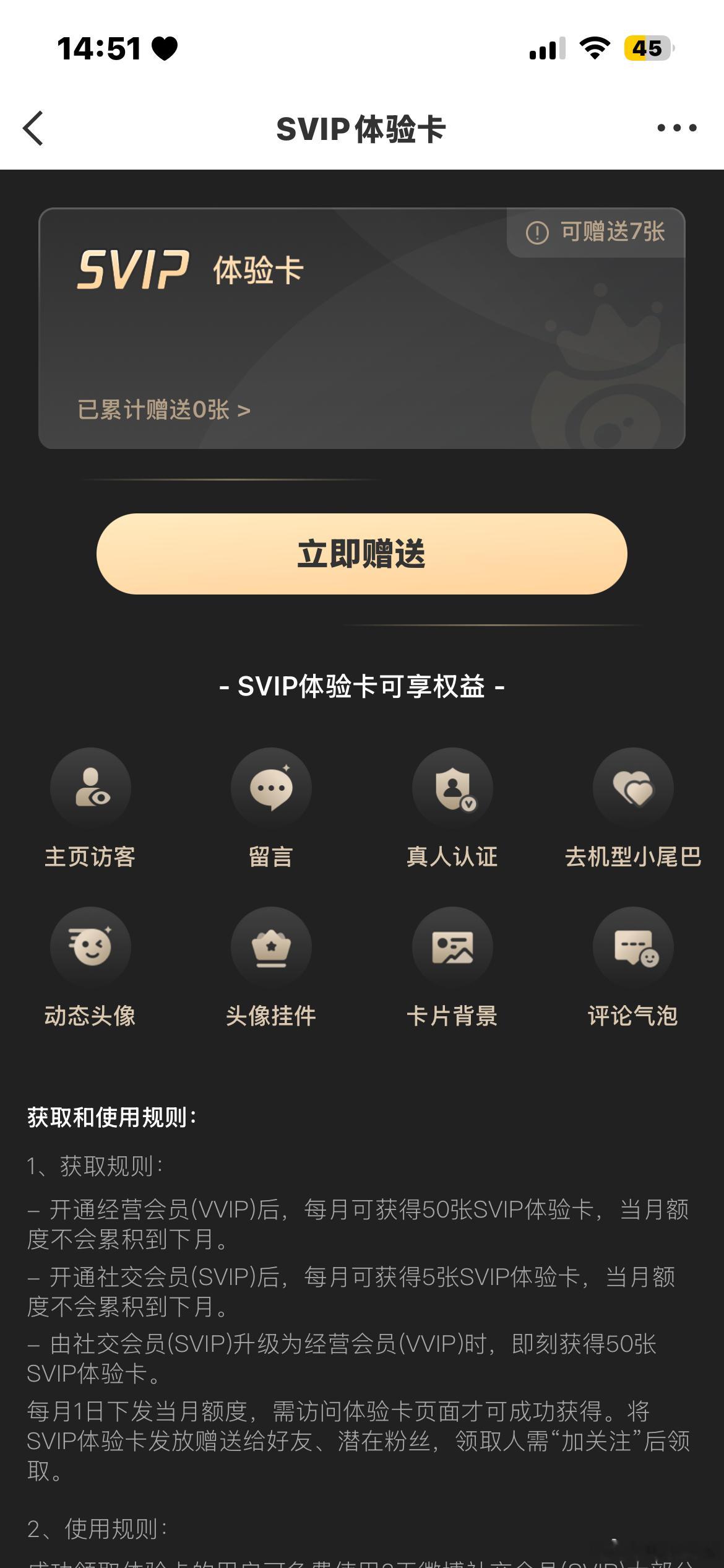 谁要呀 