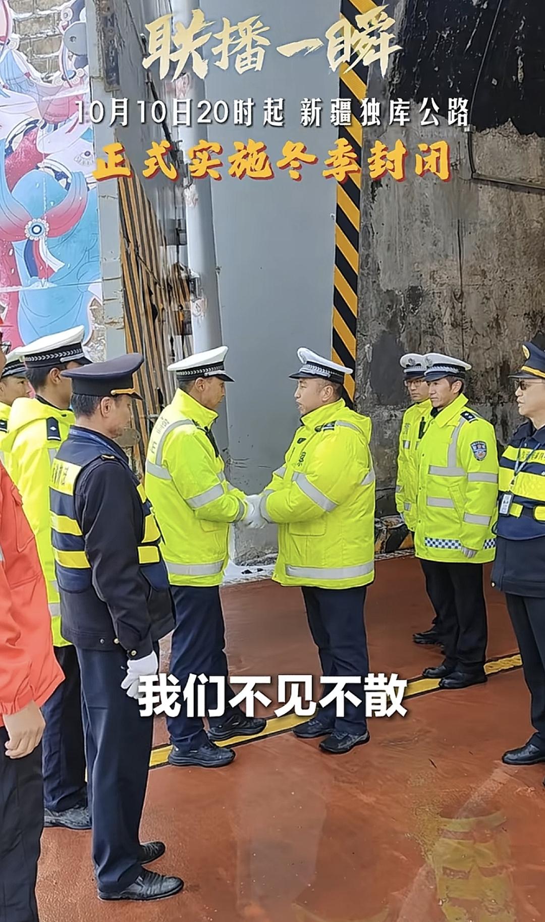 全国人民都知道了
新疆独库公路从10月10日晚上20.00分正式关闭，期待来年去