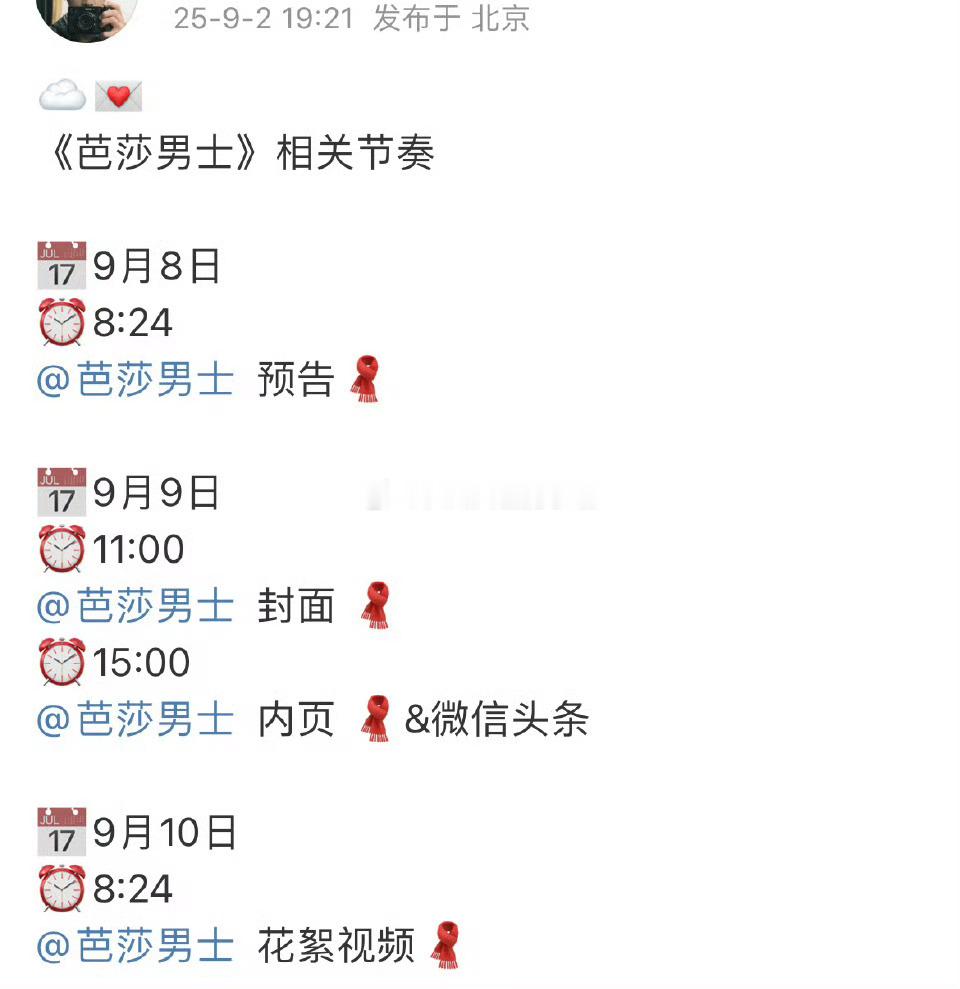 📣李昀锐芭莎男士金九预告，小林今年刚官宣完🦅，越来越好了[赞] ​​​