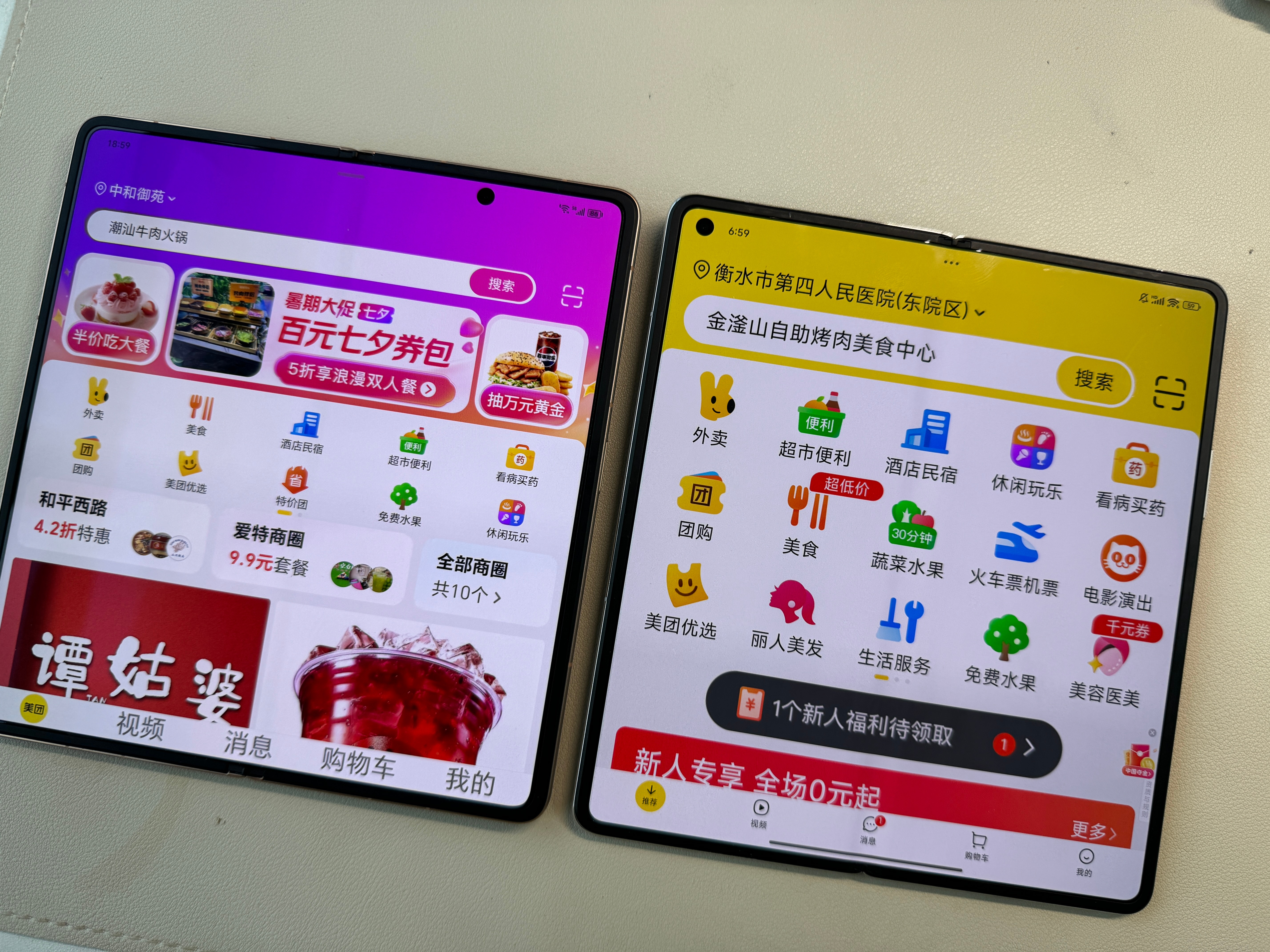 哎，折叠屏的软件布局优化仍然是重中之重，像点外卖这种 App，好几年了，还没优化