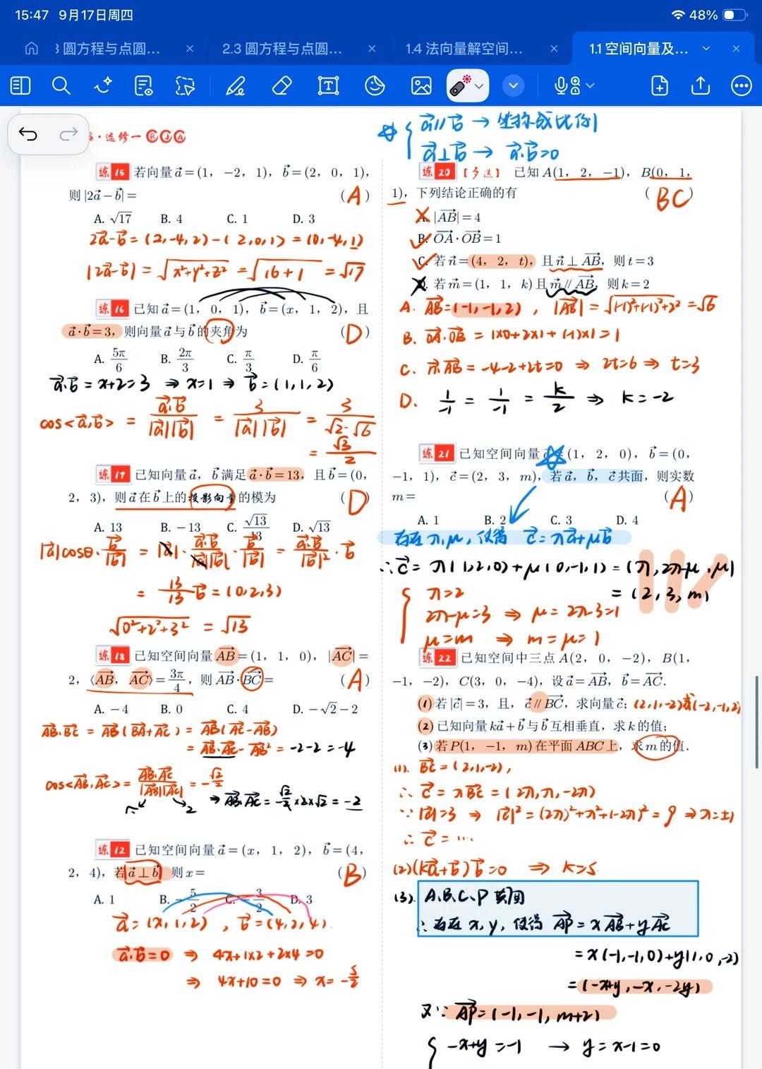 我了解自己确实很有教书的天赋
很擅长把复杂的知识点拆解得浅显易懂，帮大家轻松看懂