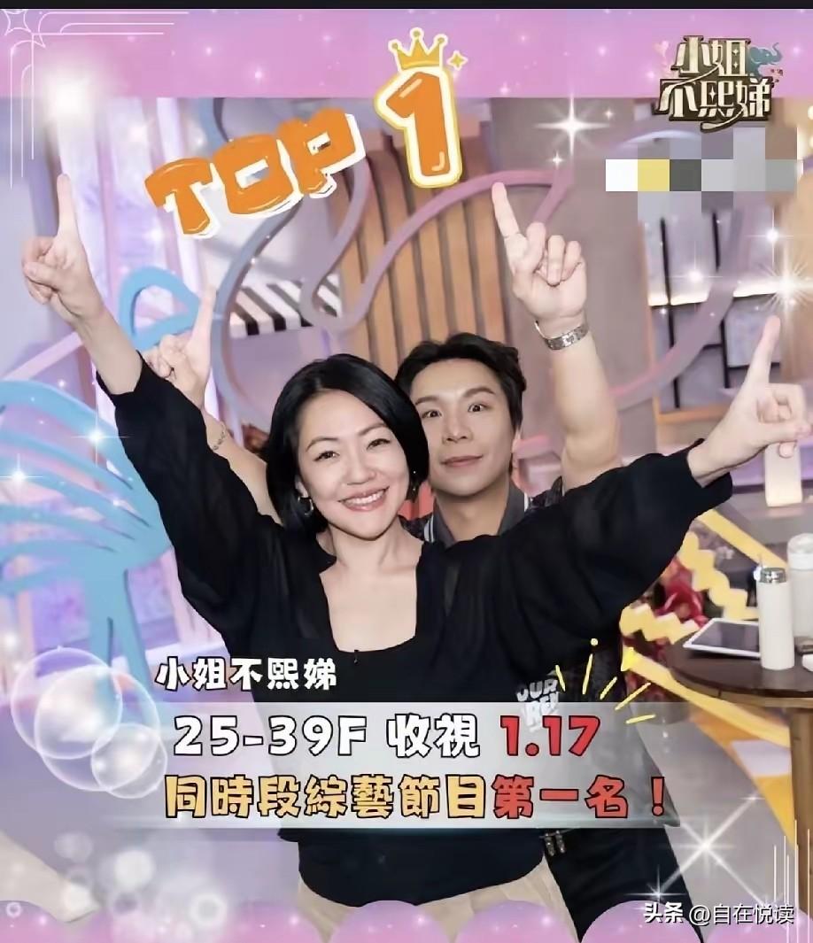 有没有搞错
这也算高收视率？！

大家都听说了吗
小S复出后主持自己的老节目
《