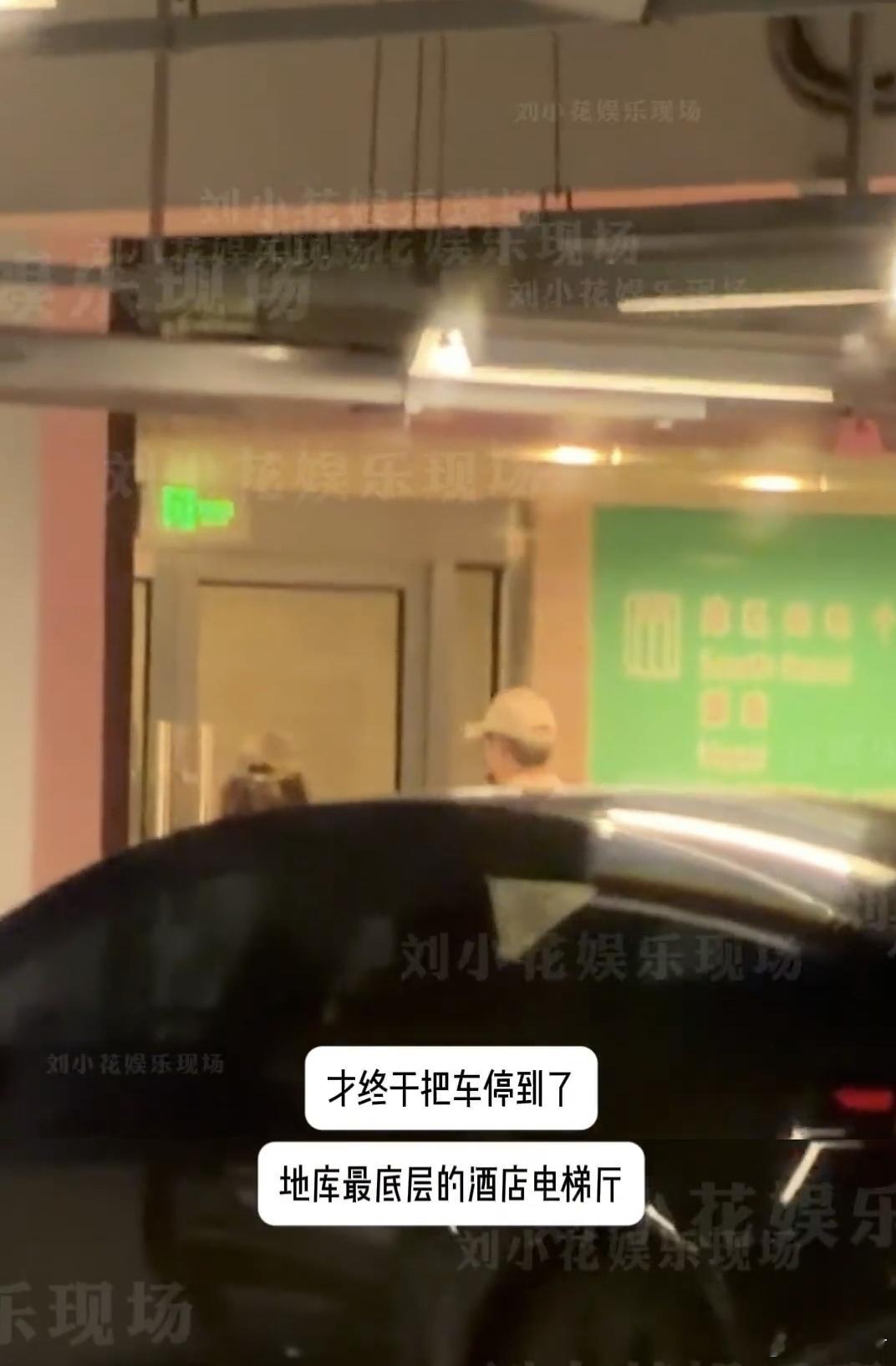 狗仔称王玉雯黄景瑜与好友聚餐、去酒吧之后，一同回到酒店地库上楼。第二天晚上10点