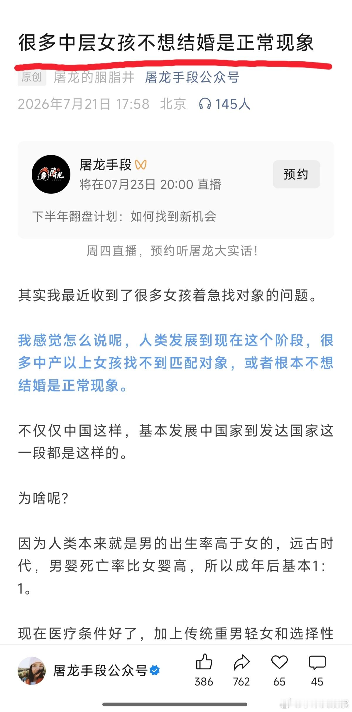 自己结了婚，有老公，也有孩子。不理解为啥这么暗搓搓地鼓励别的女性不结婚，变相鼓励