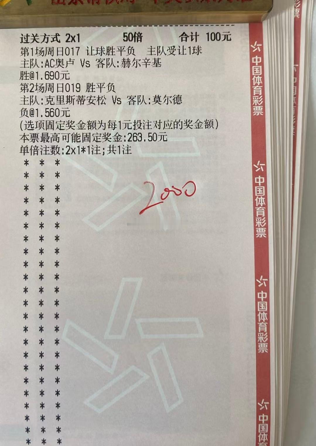 8月9日羽哥分享AC奥卢VS赫尔辛基克里斯蒂安松VS莫尔德汉坎VS奥勒松足球预测