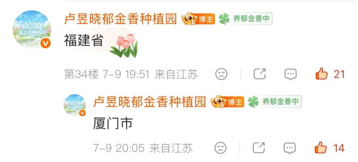 来点点厦门来来来