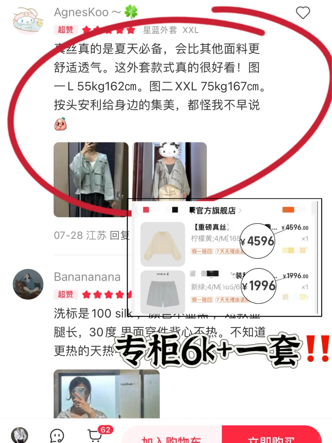 被姐妹按头安利的100%桑蚕丝外套‼️
