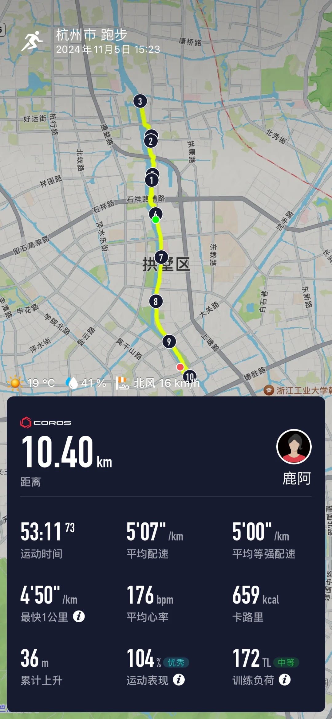 跑步10k｜感谢大佬带我180心率排酸跑