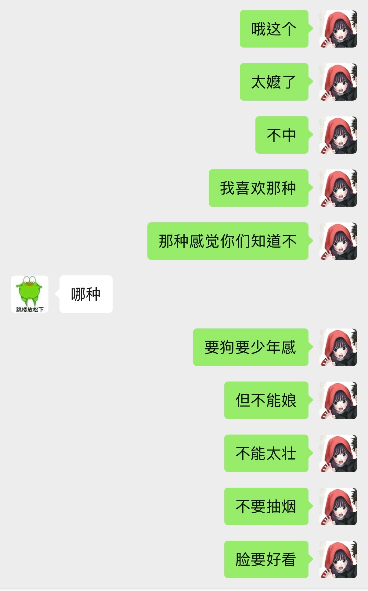 那种感觉你们知道不？你们知豆不？能感觉到吗？有感觉吗？ 