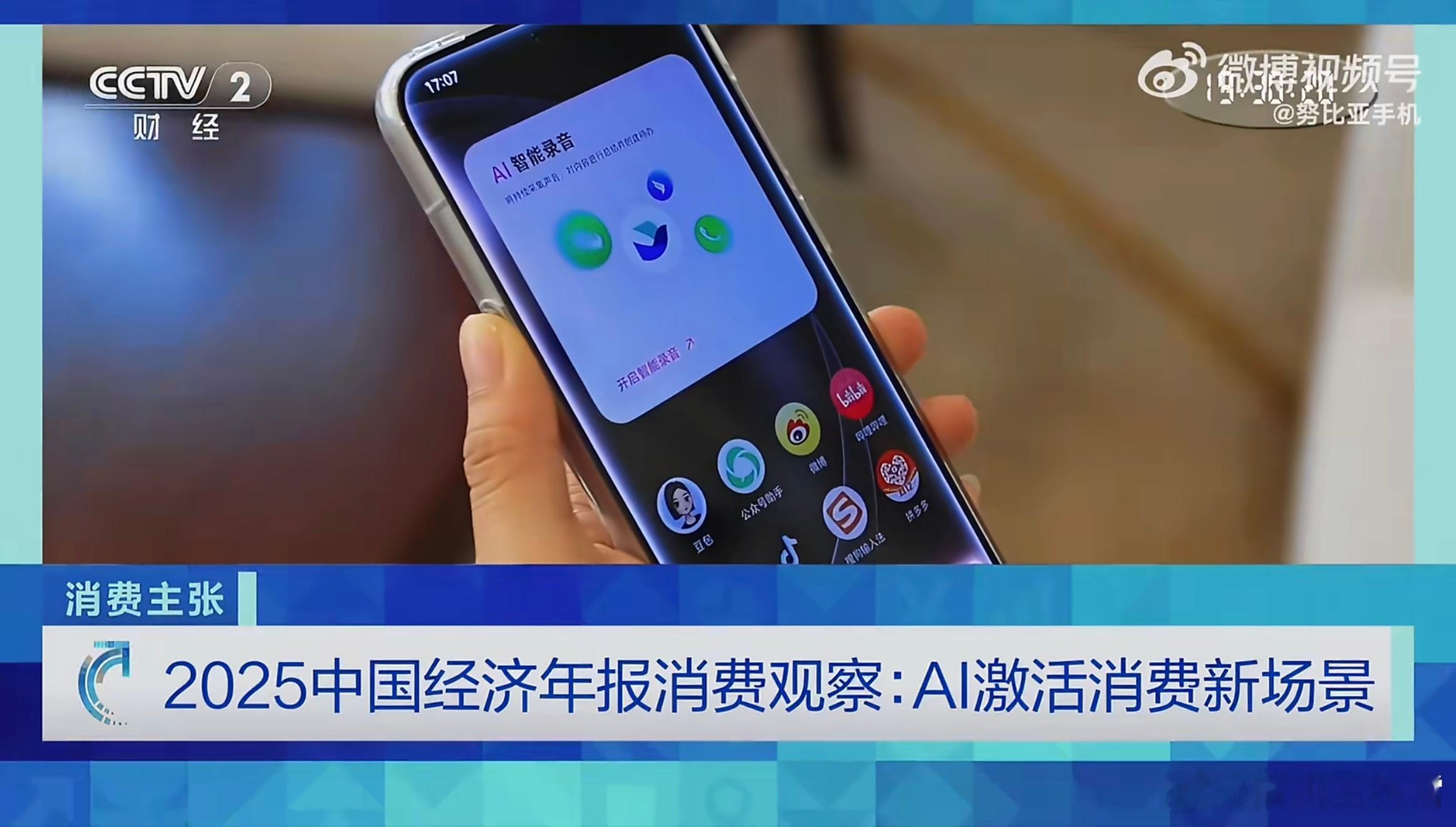 倪飞称2026将是Agent手机元年倪飞总说2026是Agent手机普及元年，我