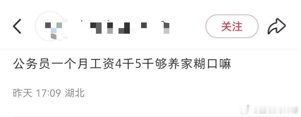 很多人对体制内的疑问。。。 ​​​