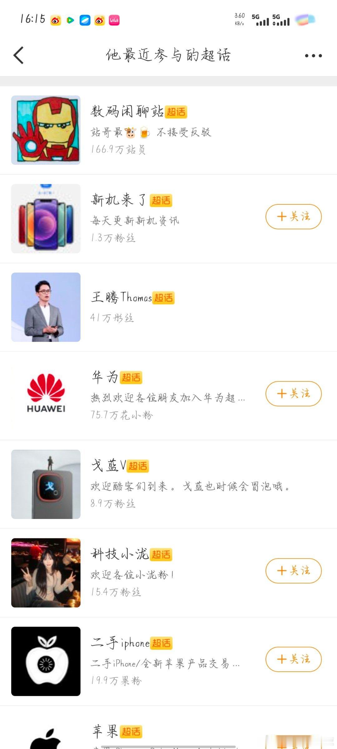 小康数码科技打假数码密探007 信息来源不知 是否有存在盗窃抄袭他人的 昨天突然