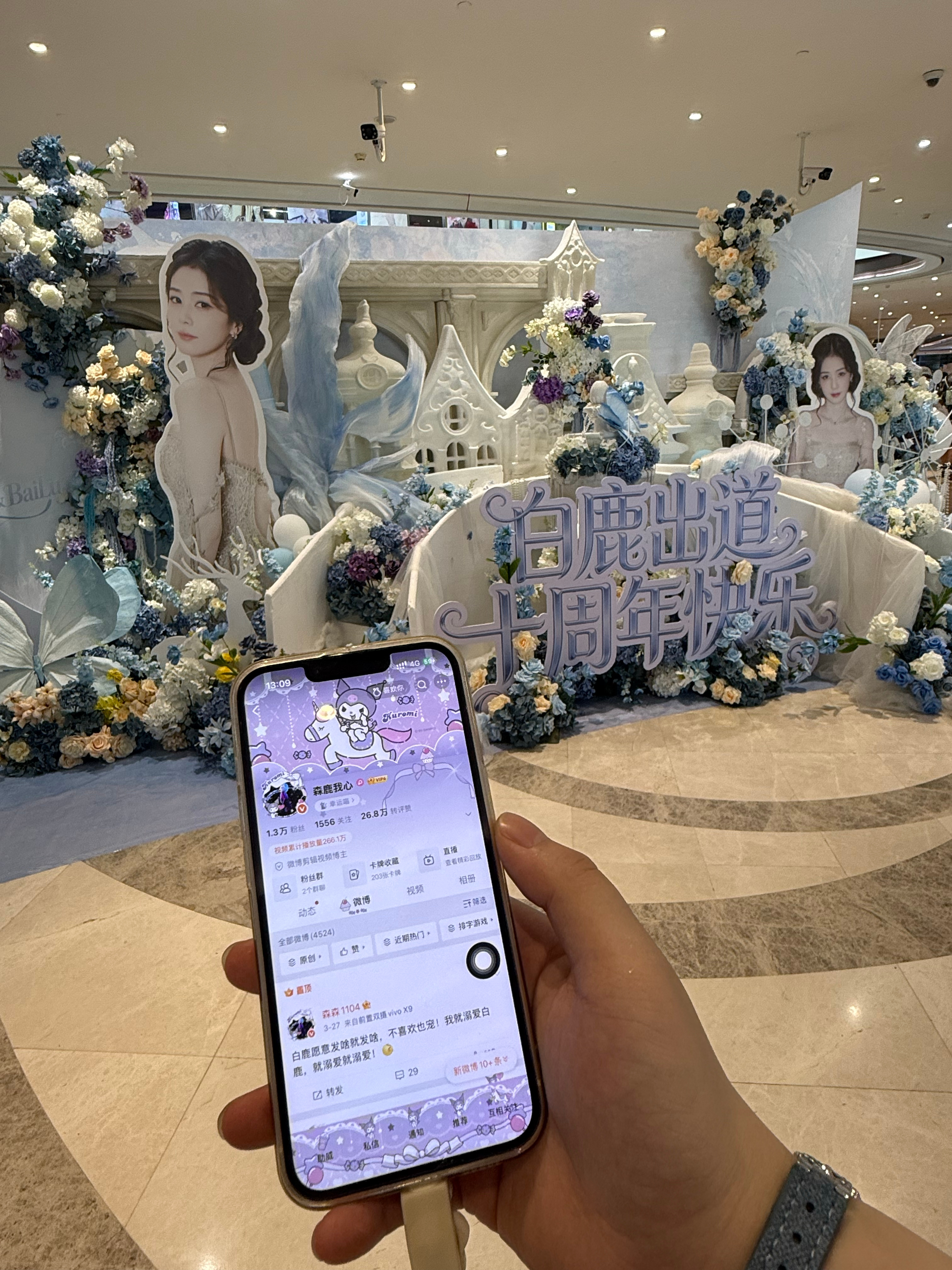 魂已飘到苏州 
