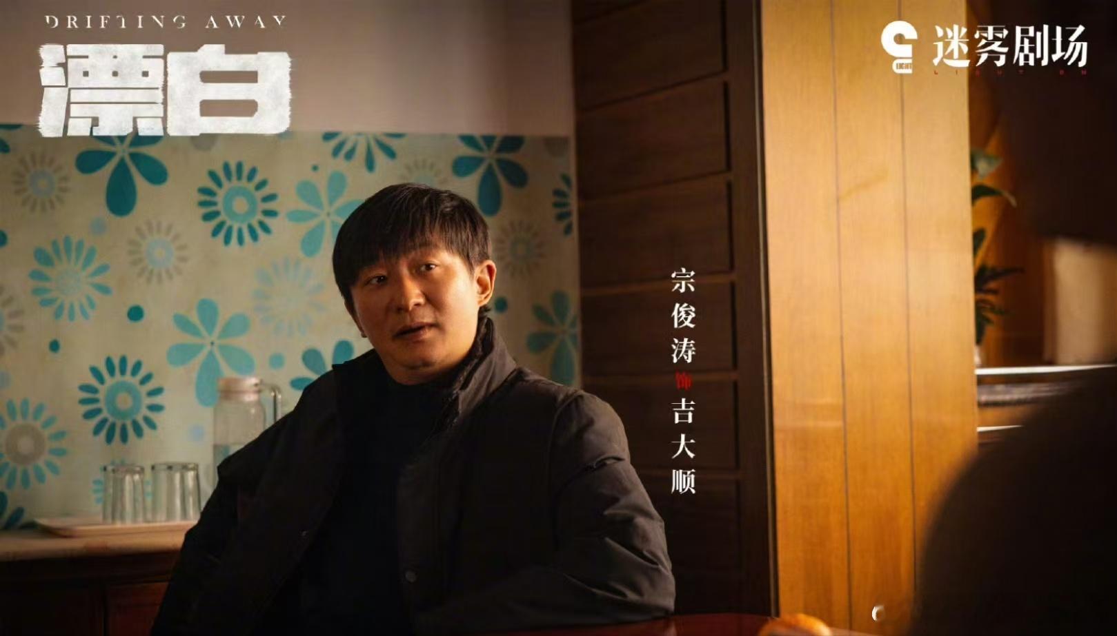 漂白好讽刺的四个人 这剧情，简直比火箭还“蹿”得快。 