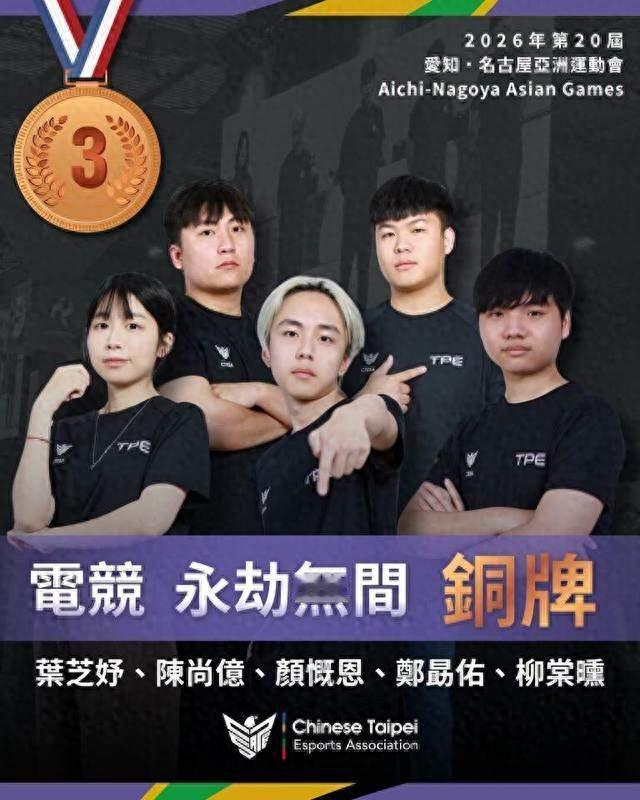 创造历史！永劫无间拿下亚运电竞铜牌