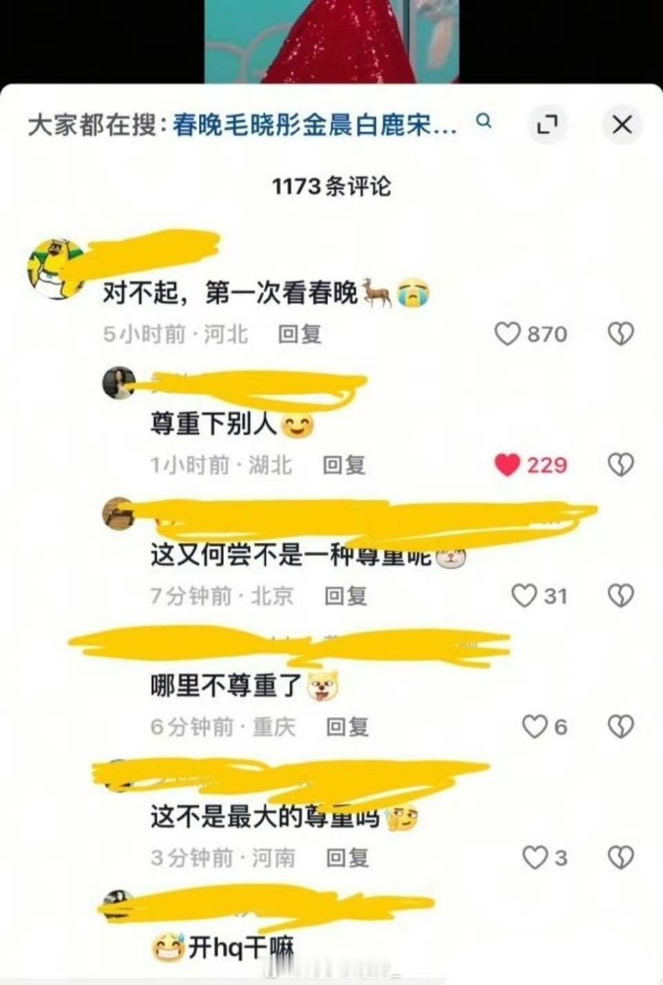 开黄腔是最大的尊重？脑被diao吞了？  