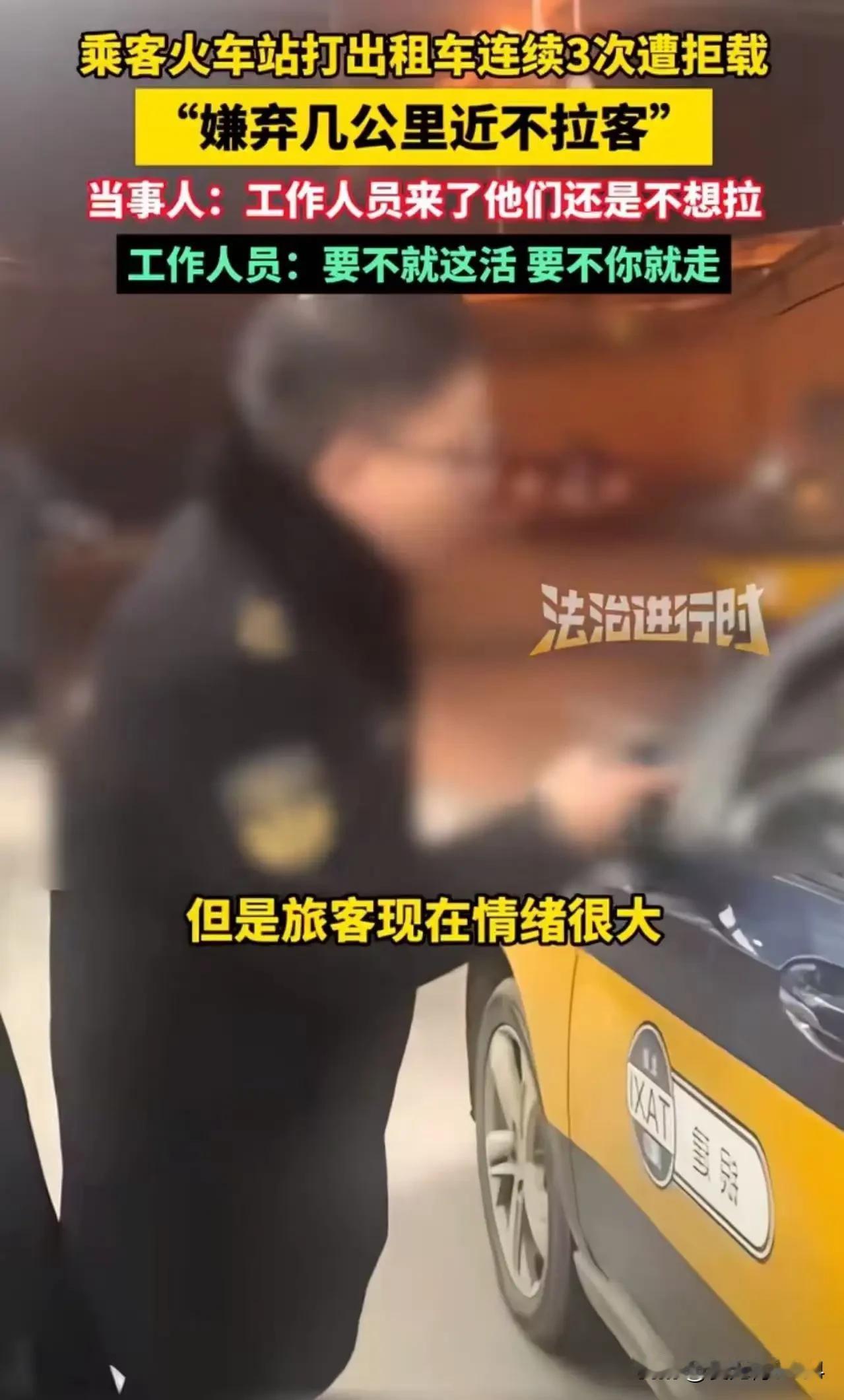 这是一场看似普通却折射出深层社会问题的“车站闹剧”，却在无声中折射出许多我们日常