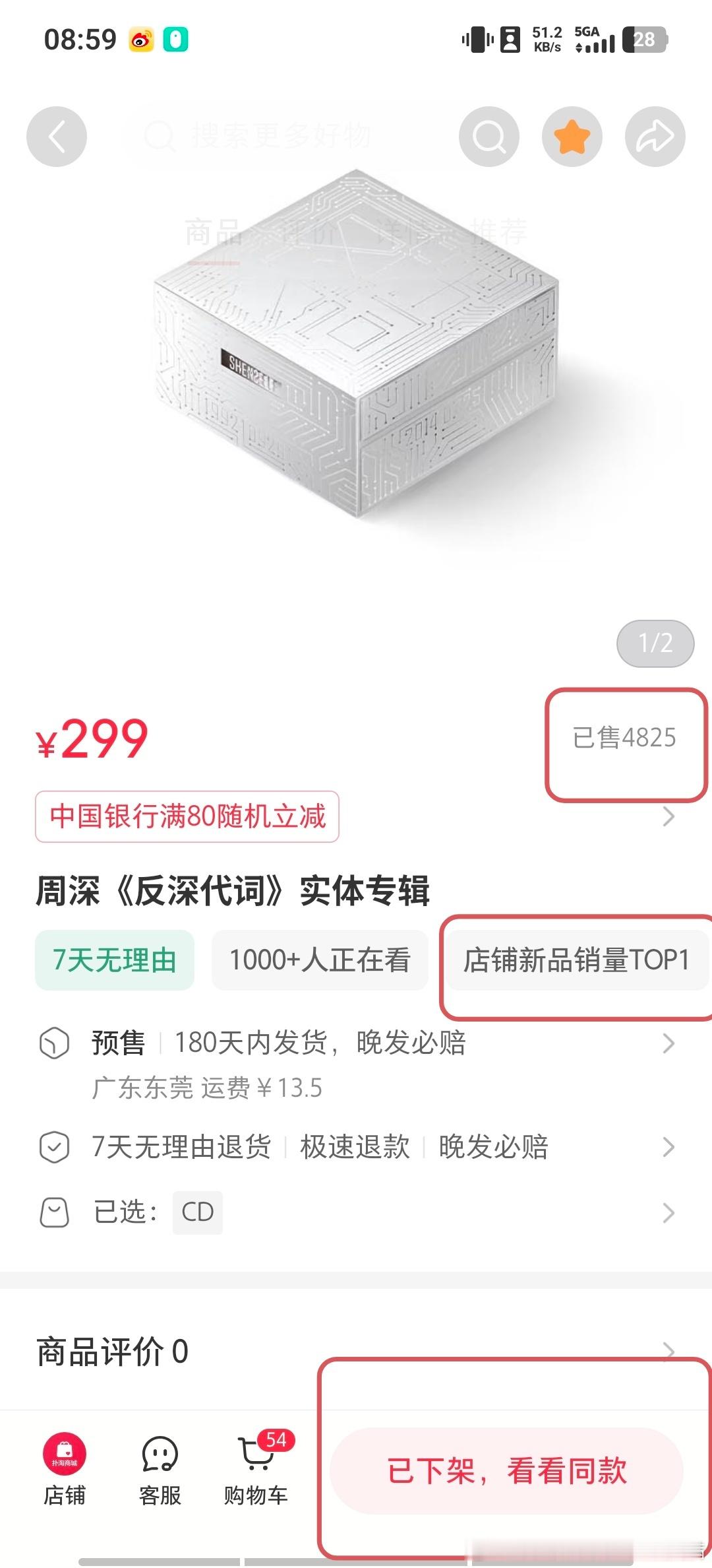 周深周深反深代词实体专辑 周深用个人特色让大鱼跨国界传播 欧呦，xhs扑淘商城《