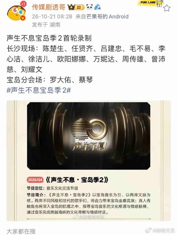 刘耀文毛不易首次合作 谁看了不说一句声生不息太会了 宝岛季2首录就安排刘耀文毛不
