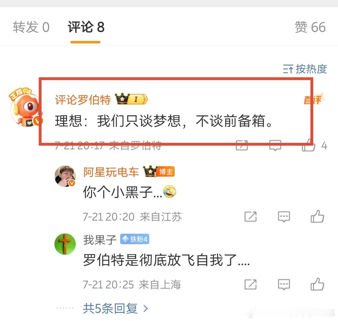 最近罗伯特人工智能有点意思？我在想是不是他在平台上学习了大量的评论数据，所以非常