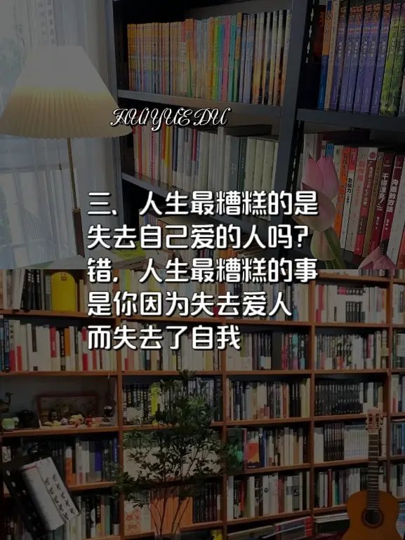 真正厉害的女人不是她有多霸道，多强势，而是她早就戒掉了这三种弱者思维。...