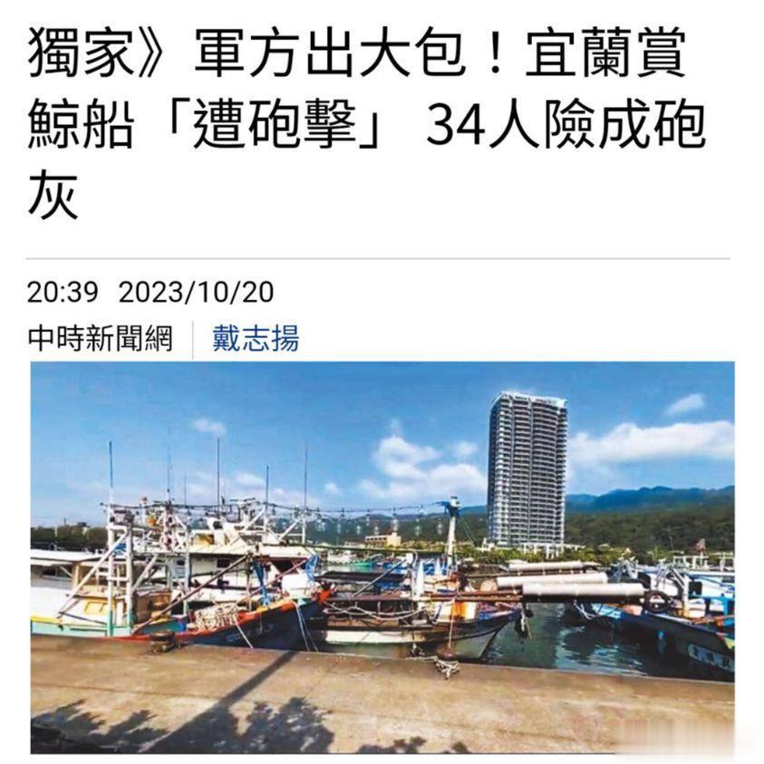 #妙笔生花创作挑战#伪台军方出大包，34人险成炮灰
10月20号下午，伪台蛙军在
