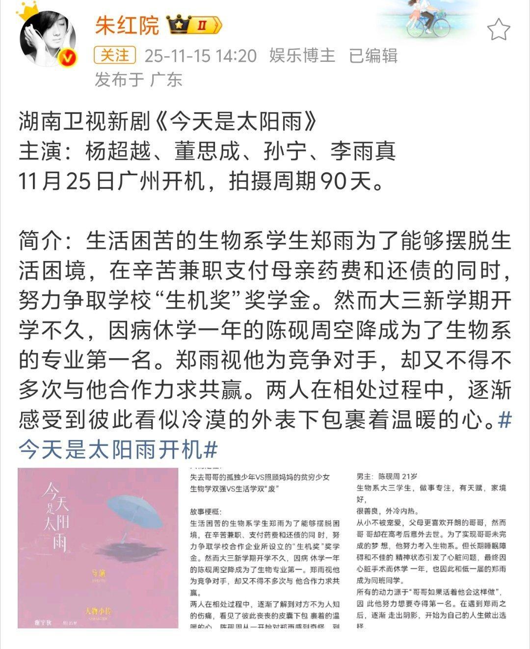 还挺适合猫的树校园剧的李雨真 05年 兆森娱乐 