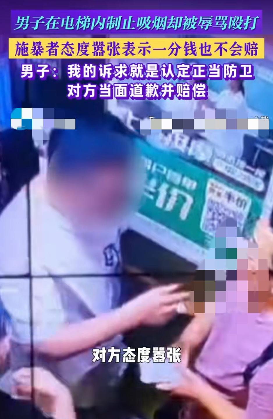 湖南长沙，一男子乘坐电梯时，遇到有人在电梯里抽烟，也是密闭空间，加之电梯内本就贴