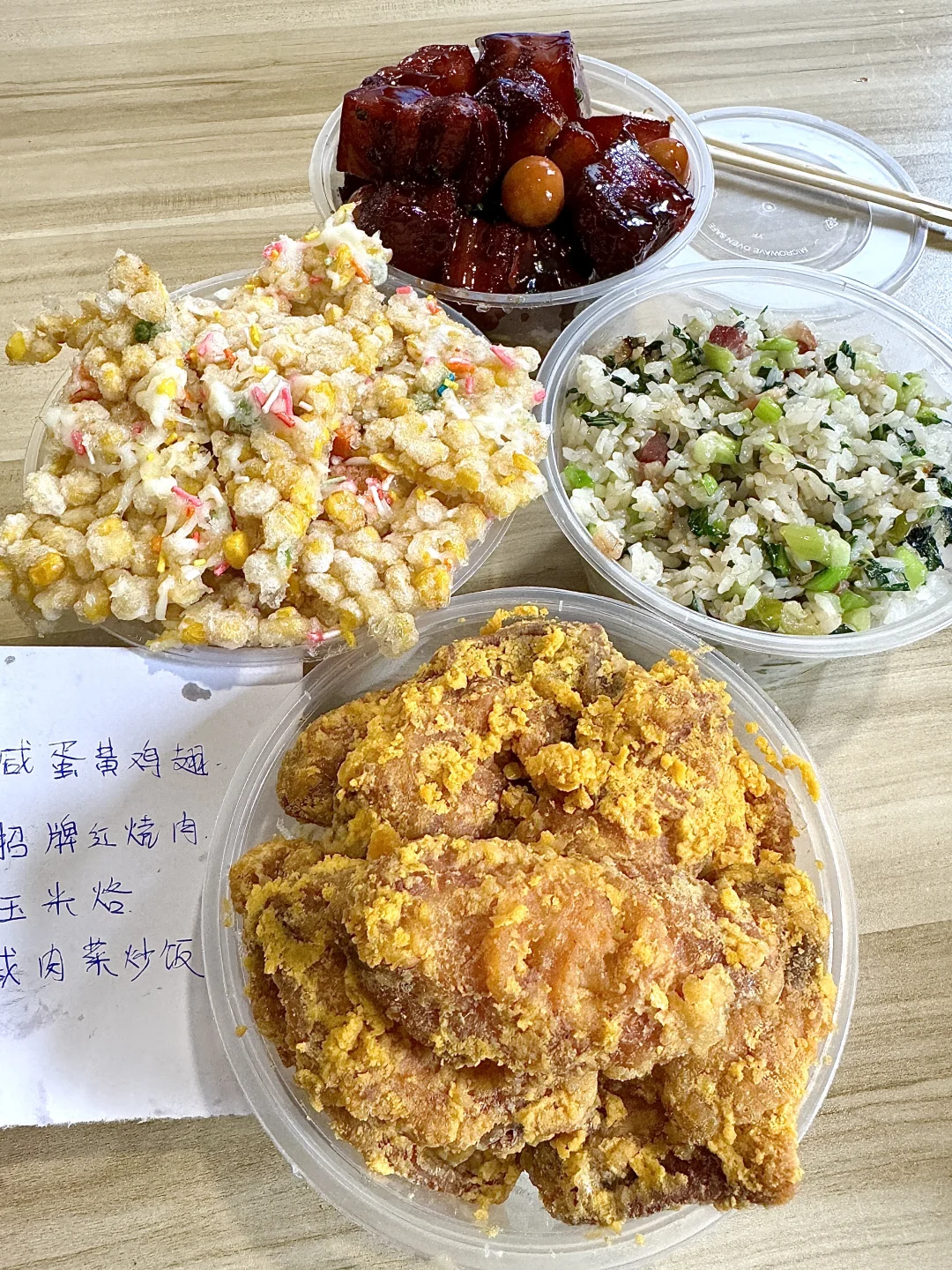 据说是上海著名四件套！！！😭😭😭