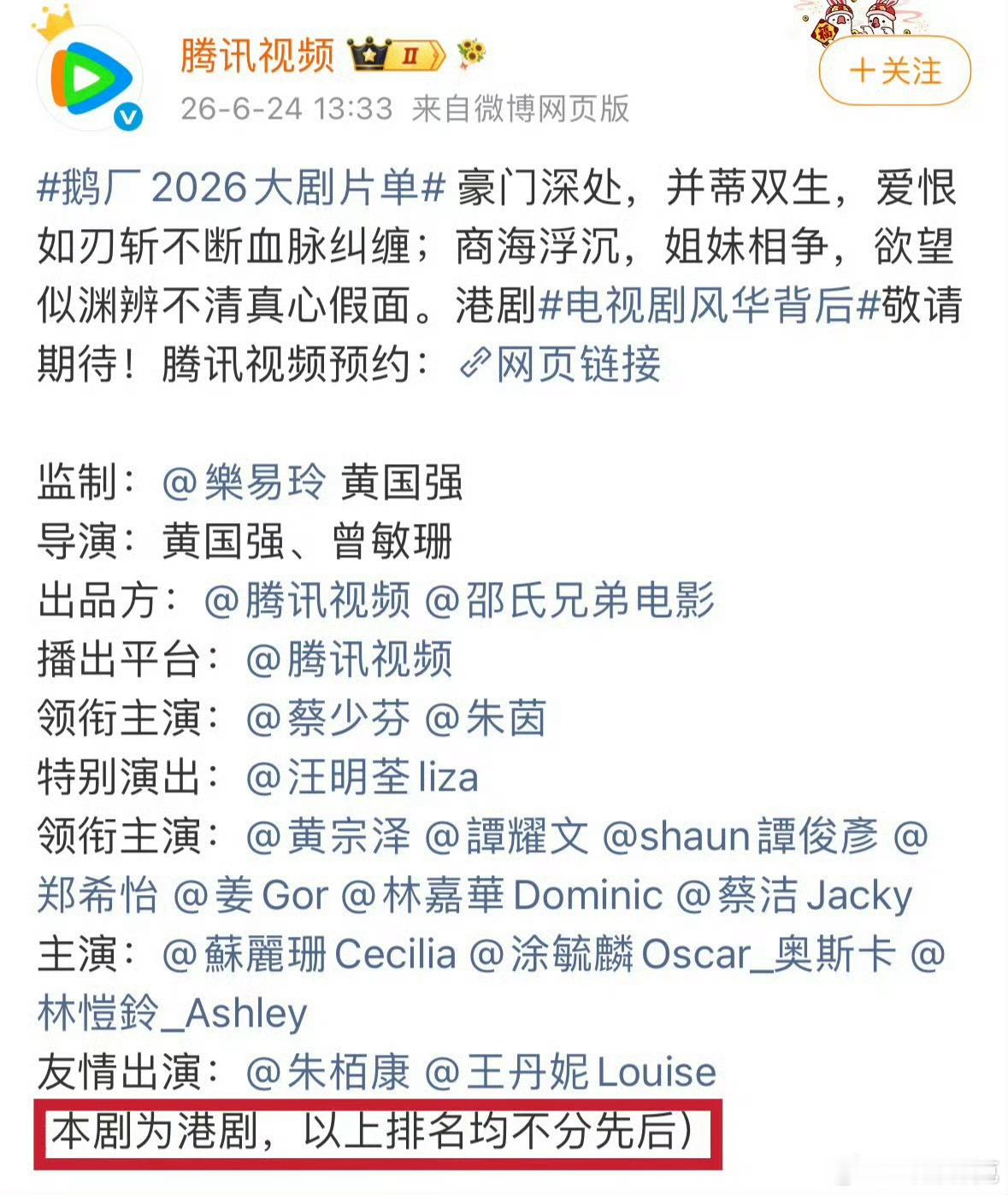 番位新规管不了港剧吗