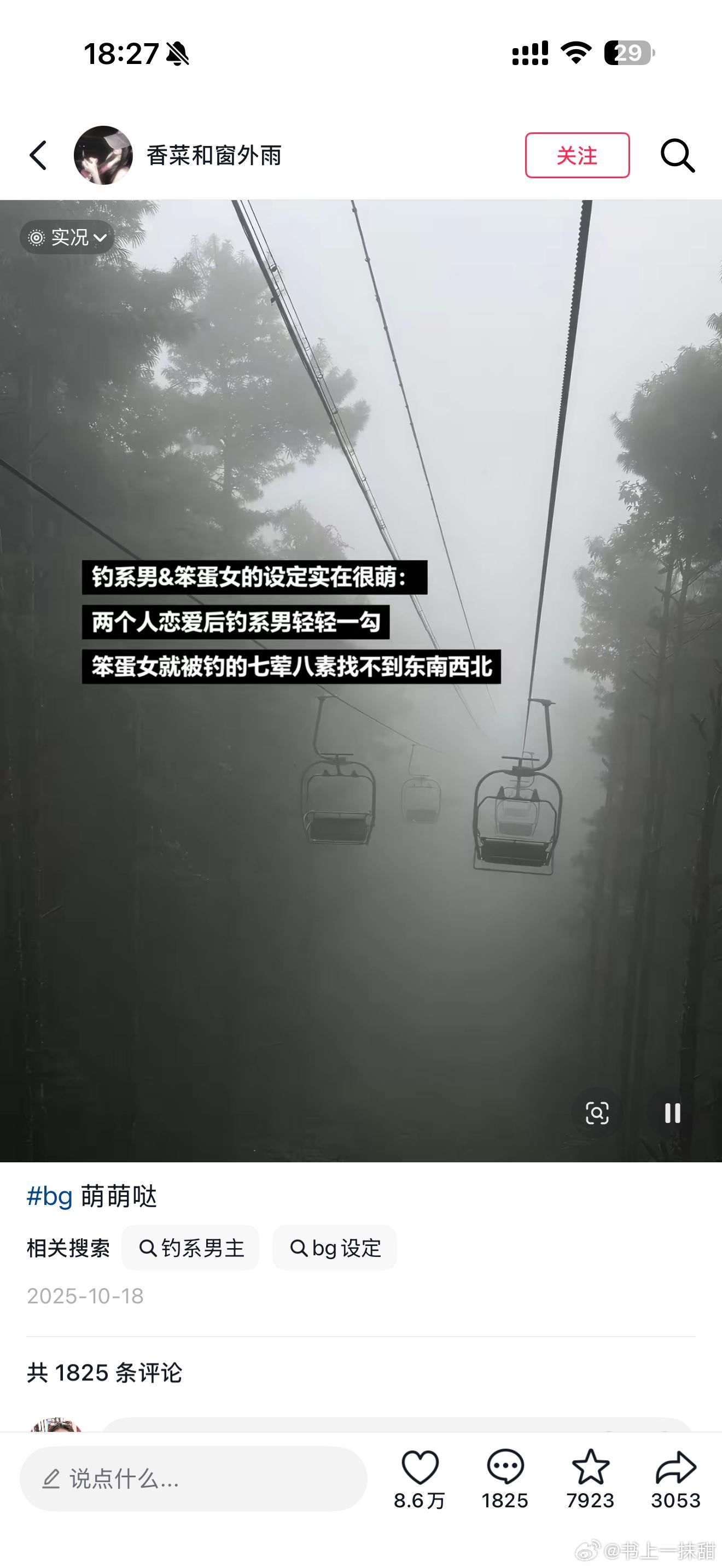 钓系男使尽浑身解数步步勾引，女主只呆呆地说你今天真好看，但就这一句话也给男主勾得
