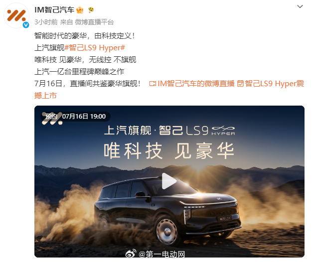 今日上市/发布新车一览小鹏MONA L03：今晚19:00全球上市发布会。定位“