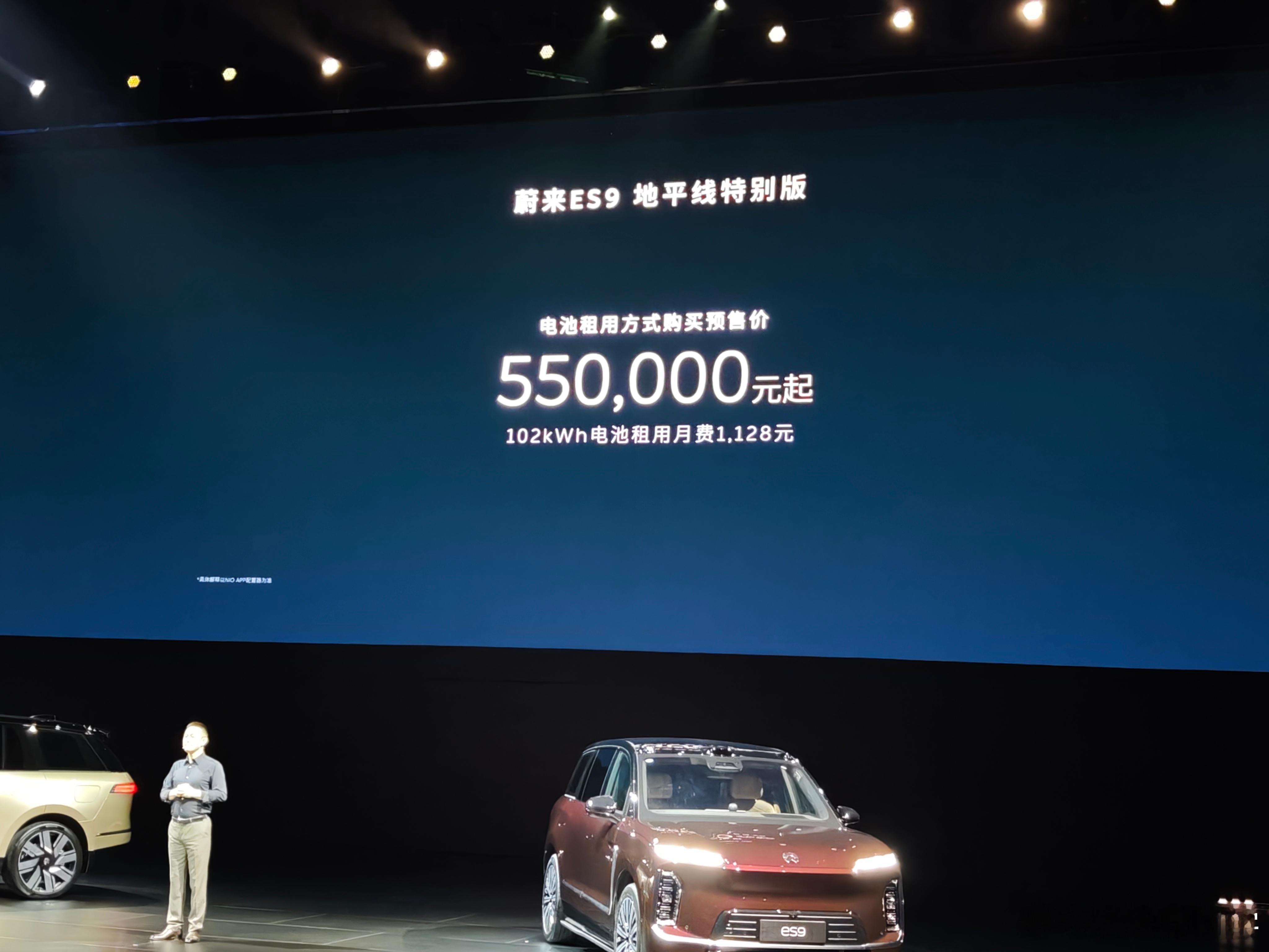 地平线版本就是拉高产品上线的，这个价格你满意吗？蔚来es9蔚来