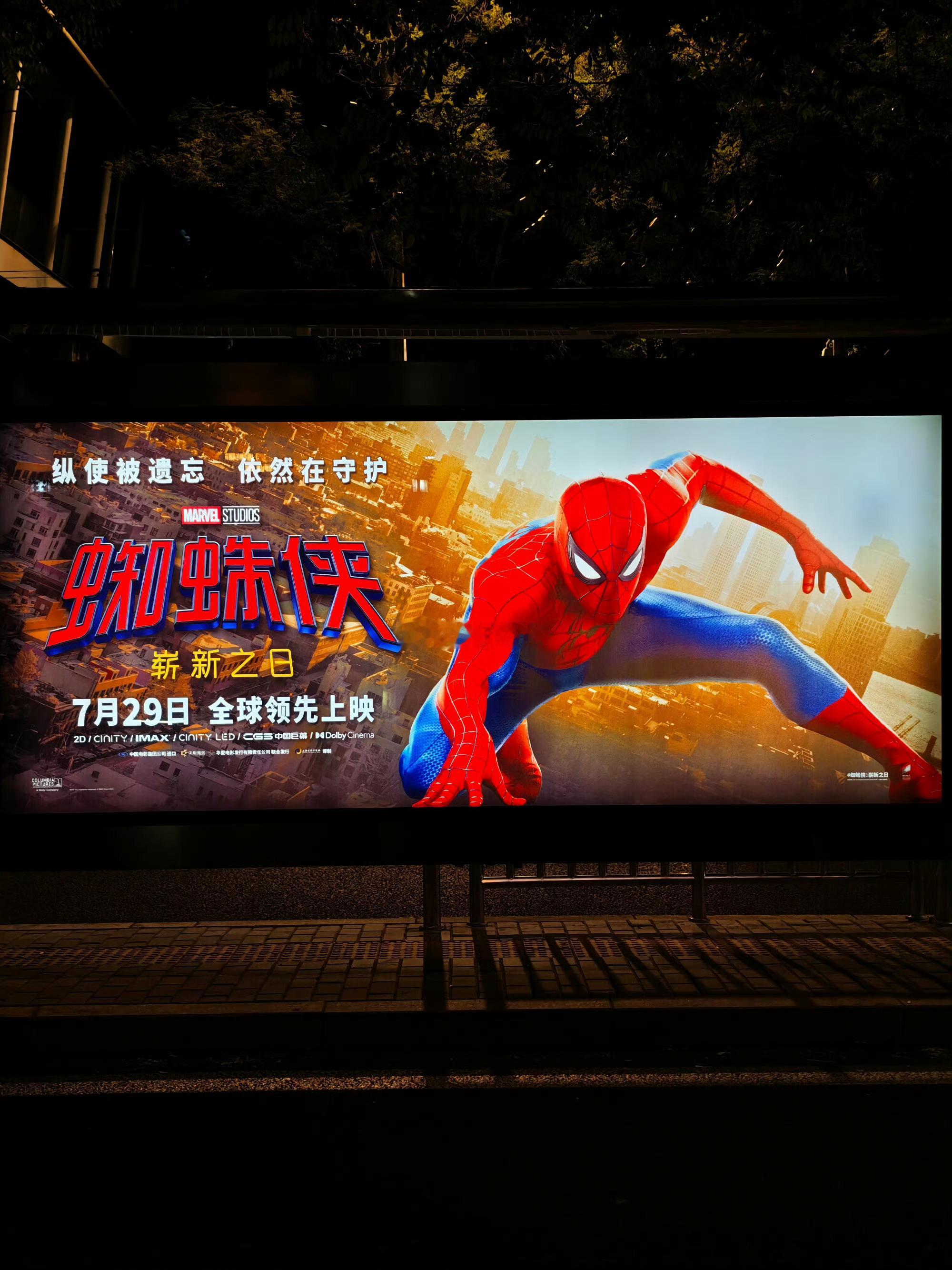蜘蛛侠彩蛋蜘蛛侠一定要看IMAX，超震撼的！ 
