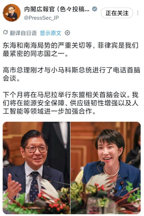 菲律宾被日本贴上“同志国”标签，这个词带着阵营味不是随口说的，日美菲三方合作那句