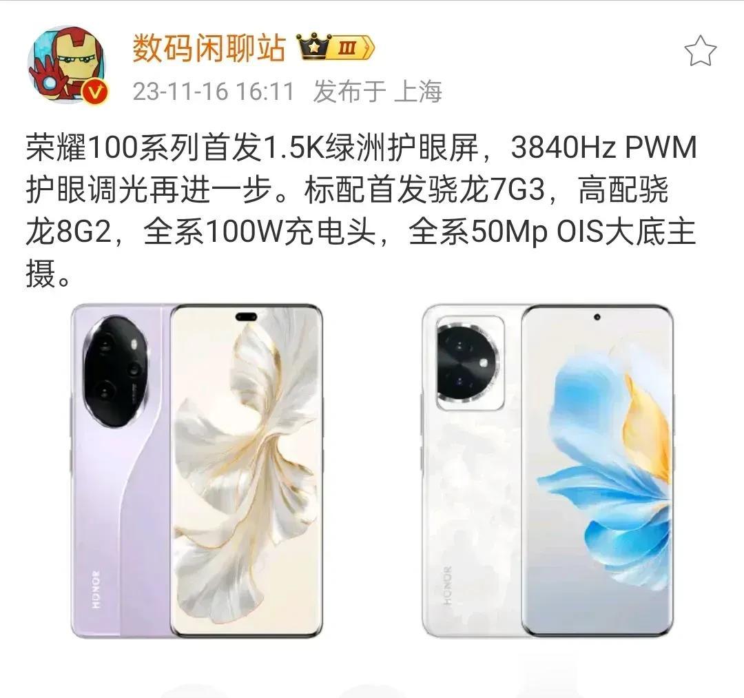 荣耀100pro搭载8g3，价格要还是12+256的3299的话，接下来安卓友商