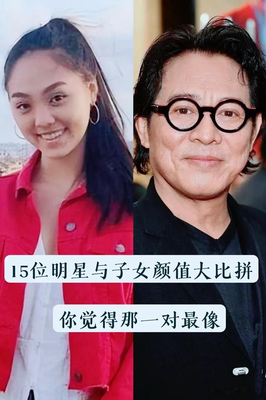 15位明星与子女颜值大比拼  哪对最像?