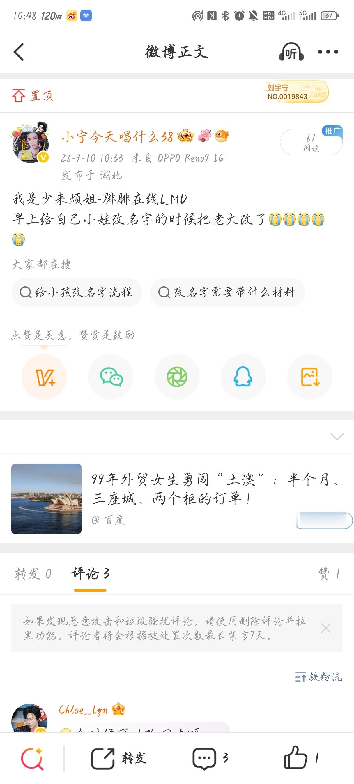 摩登兄弟 小腓腓今天超级无敌开心呀先是姐姐问我地址，哈哈哈我又有小礼物喽然后我发